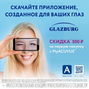 Скачайте приложение MyACUVUE, созданное для ваших глаз